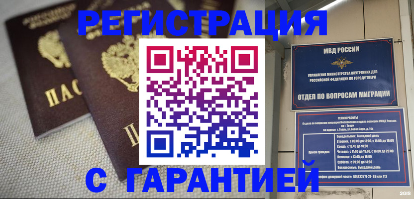 прописка регистрация в Дальнереченске