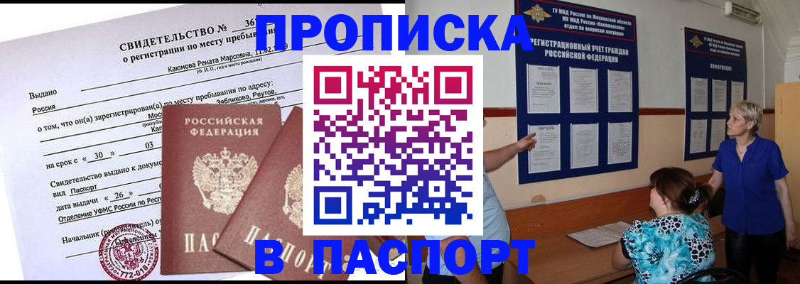 временная регистрация адрес в Дальнереченске