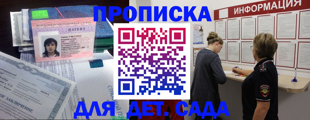 временная регистрация госуслуги в Дальнереченске